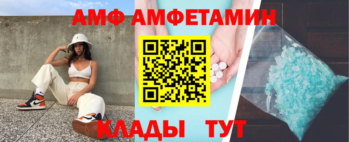 АМФЕТАМИН  Амфетамин 97%  Вход с VPN  Карпинск 