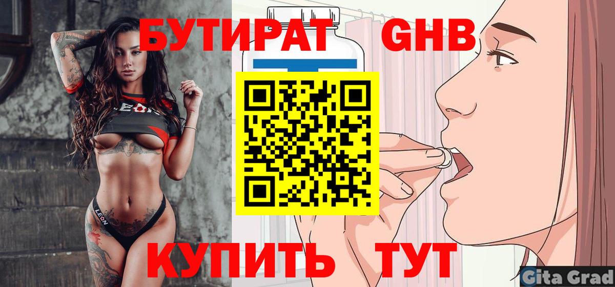 Карпинск  БУТИРАТ буратино  Бутират  Вход с VPN 