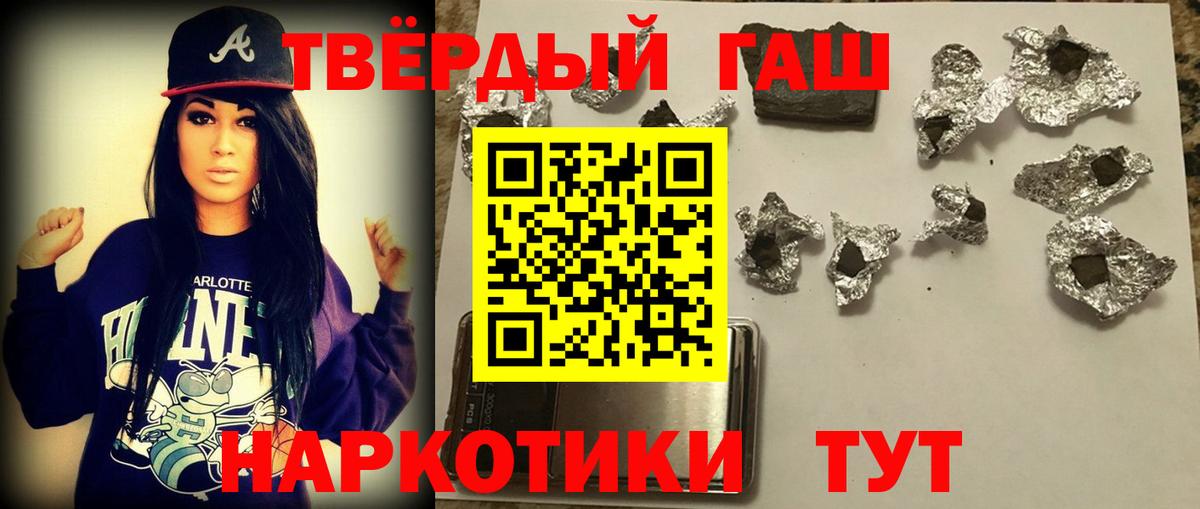 Гашиш гарик Карпинск