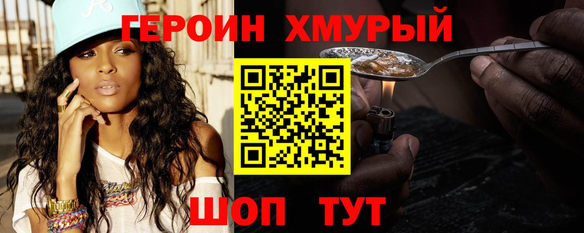 Героин афганец Карпинск