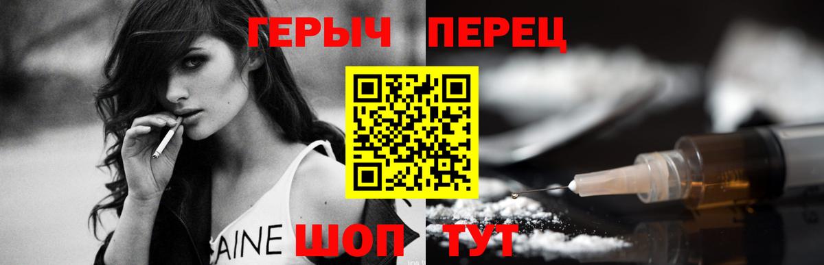 ГЕРОИН гречка  Вход с VPN  Карпинск 