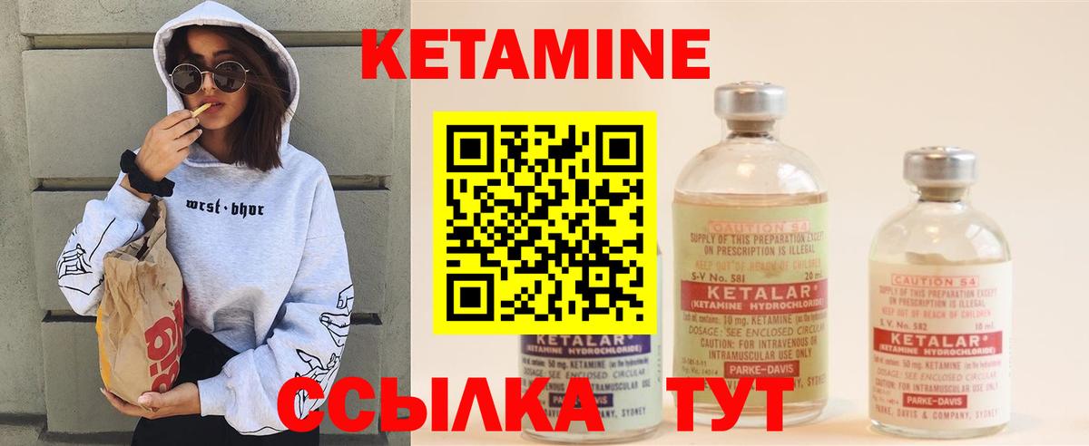 КЕТАМИН ketamine Карпинск