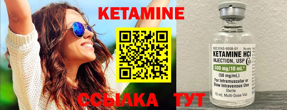 Карпинск  Кетамин VHQ  Вход с VPN 