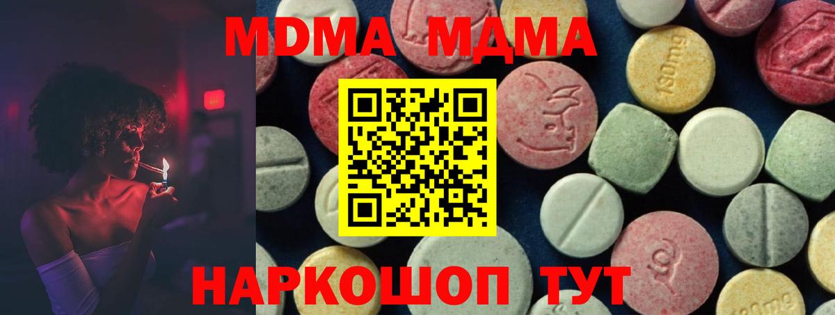 MDMA VHQ  МДМА Molly  Карпинск  МДМА  Вход с VPN 