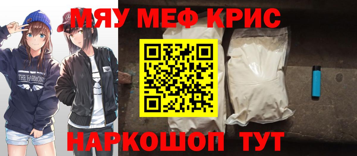 Карпинск  МЯУ-МЯУ mephedrone  МЯУ-МЯУ  Меф VHQ  Вход с VPN 