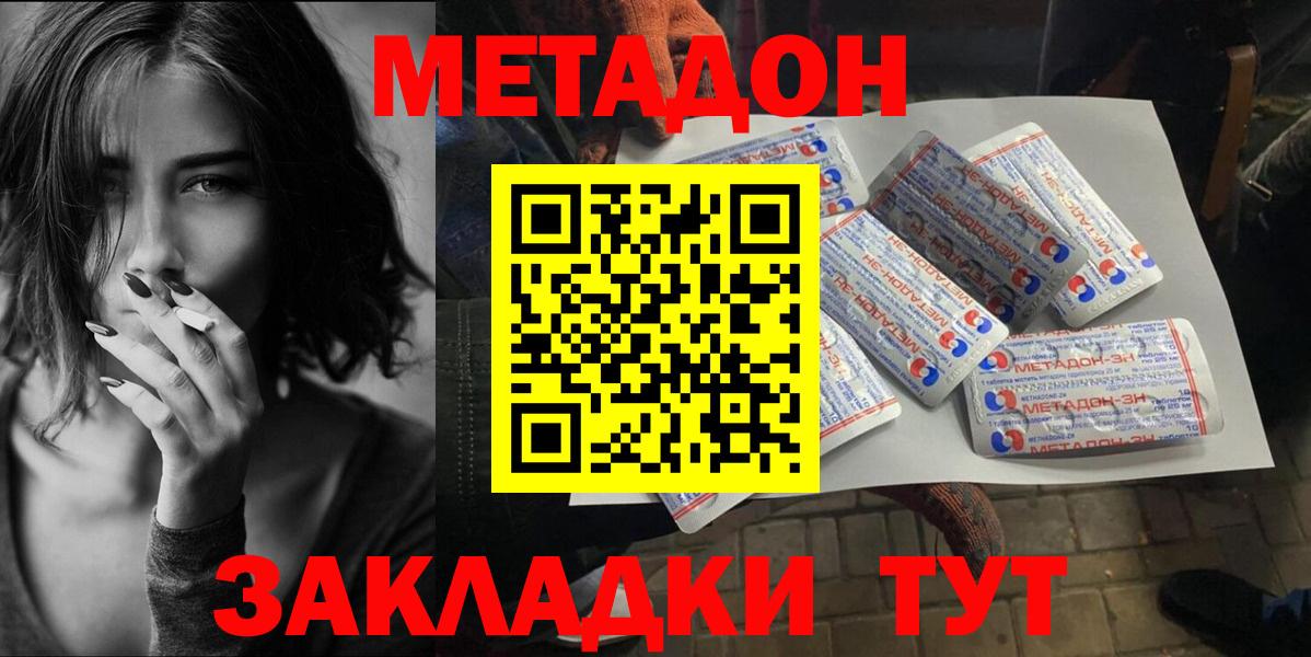 Карпинск  МЕТАДОН кристалл  omg как зайти  Метадон VHQ  Вход с VPN 