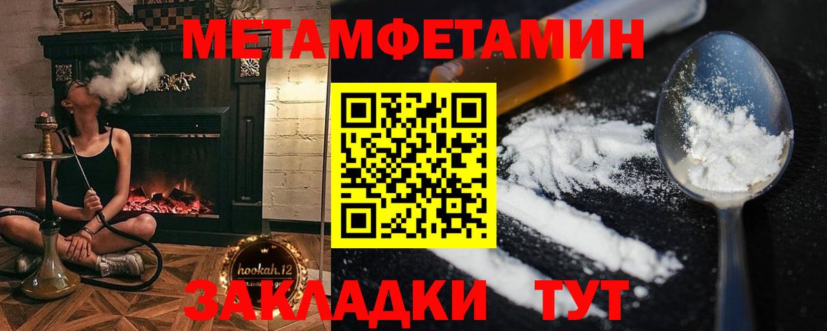 Первитин пудра Карпинск