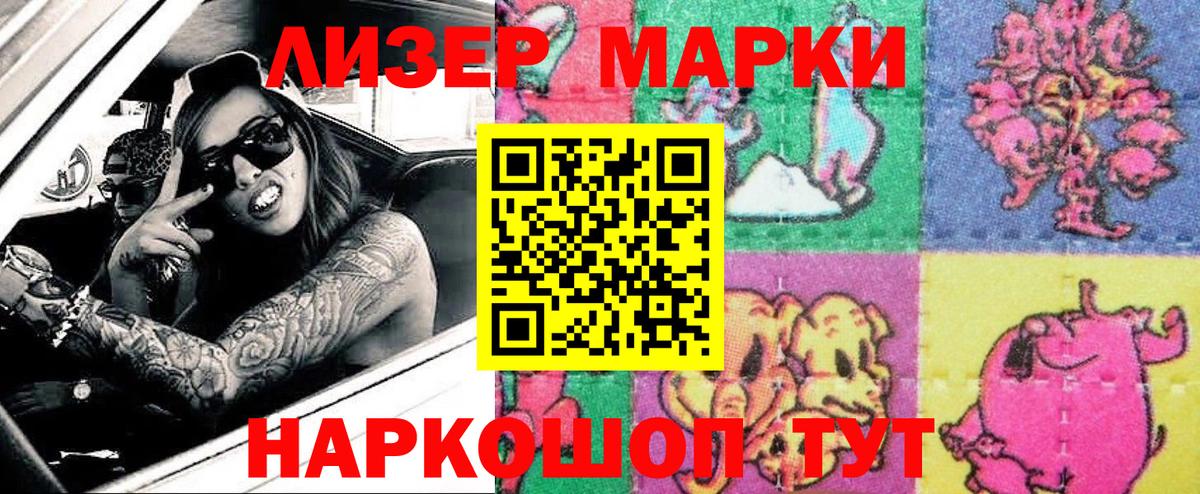 Наркотические марки 1500мкг Карпинск