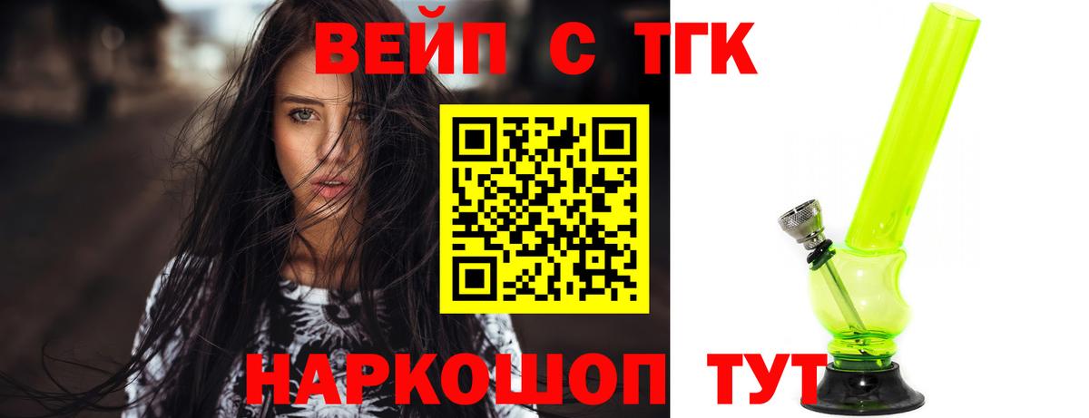 Дистиллят ТГК вейп  даркнет сайт  mega зеркало  Карпинск  Вход с VPN  Дистиллят ТГК вейп 
